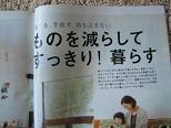 ESSE　11月号　本紙　特集
