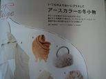 リンネル　1月号　本誌