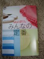 LEE 2月号 付録 みんなの定番