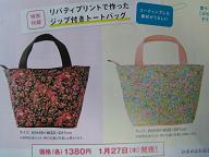 liberty print 2011springsummer style1 tatum style2 Poppy＆Daisy