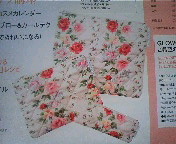 glow (グロウ) 2011年 10月号 ローラ・アシュレイ メガポーチ・コスメポーチ・ペンケース