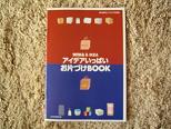 LEE 12月号　雑誌付録　無印良品＆IKEA　お片づけBOOK