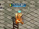 ﾏﾝｾｰ！