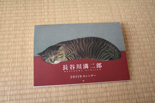 長谷川?二郎 2011年カレンダー 猫のタロー | アクアリウム・カフェ