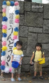 運動会参加したよ♪