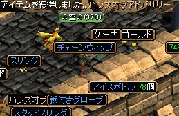 ハンズ.jpg