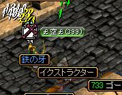 イクス.jpg