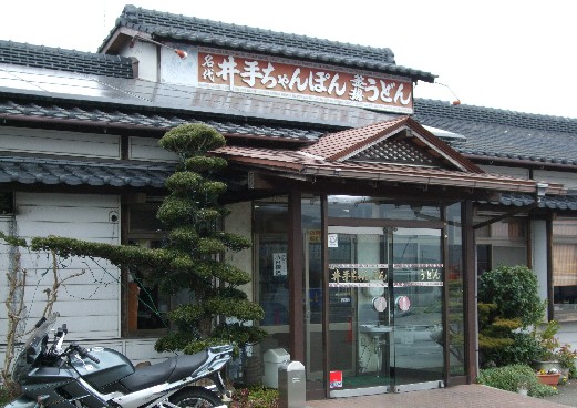 北方本店店舗