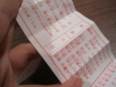 omikuji.jpg
