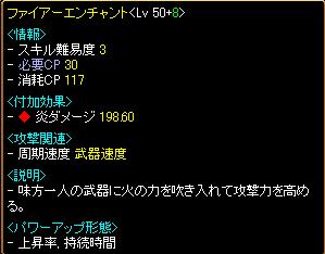 09.7.29　育成記録3