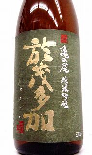 阿部勘酒造　於茂多加