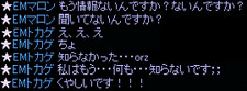 EMチャット（まとめ）。