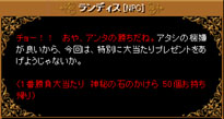 大当たり。