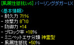 ドロップ１。