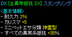 ドロップ３。