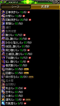 LV550武道スキル。
