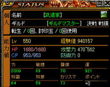 LV550素ステ。