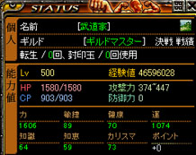 LV500素ステ。