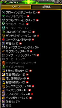 LV500シフスキル。