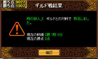 時の旅人_E 様
