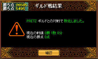 PRETZ 様