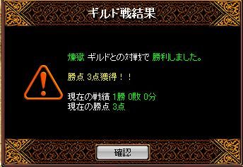 RedStone 11.10.20[08].bmpvs煉獄２.jpg