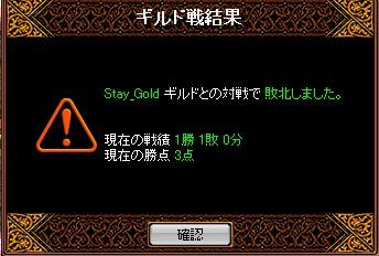 RedStone 11.10.18[05].bmpvsステイ.jpg