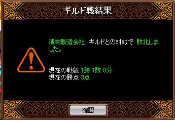 RedStone 11.10.26[05].bmpvs漬物さん５結果１.jpg