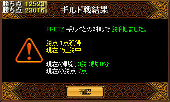 PRETZ 様