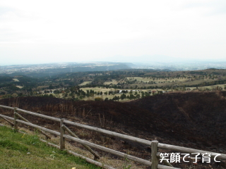 野焼き