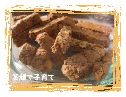 黒ゴマ玄米クッキー