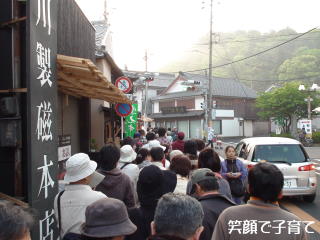 陶器市