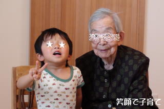 ばぁちゃん95歳