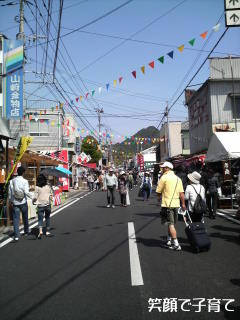陶器市