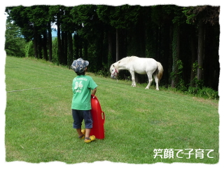 阿蘇月廻り公園