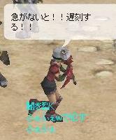 急がないと遅刻だわ！