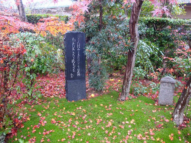 吉井勇寓居の地02