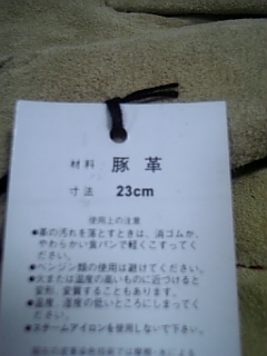 豚皮