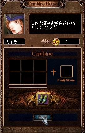 セイク腕成功