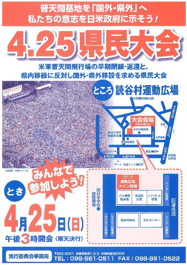 県民大会.jpg