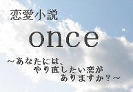 onceロゴ