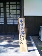 そば