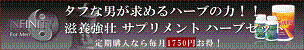 タフな男が求める滋養強壮サプリメント.gif