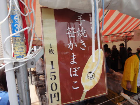 20100516_青葉祭り0011.JPG