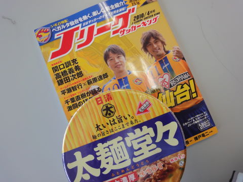 20100303_太麺堂々0001.JPG