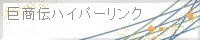 ハイパーリンク