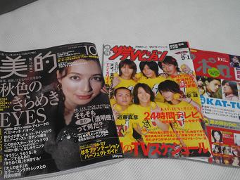 雑誌