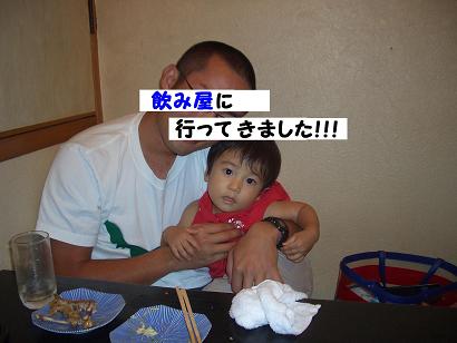 H18.8.13　高知の飲み屋さんで♪