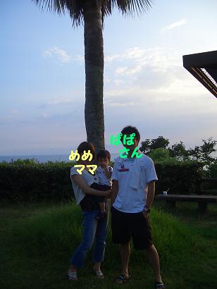 H18.8.14　夜須で♪