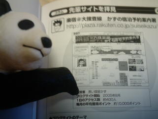 ド～ンと１ページまるまる